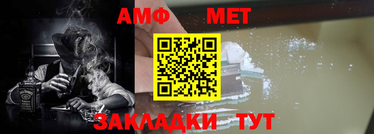 АМФЕТАМИН 97% Пыть-Ях