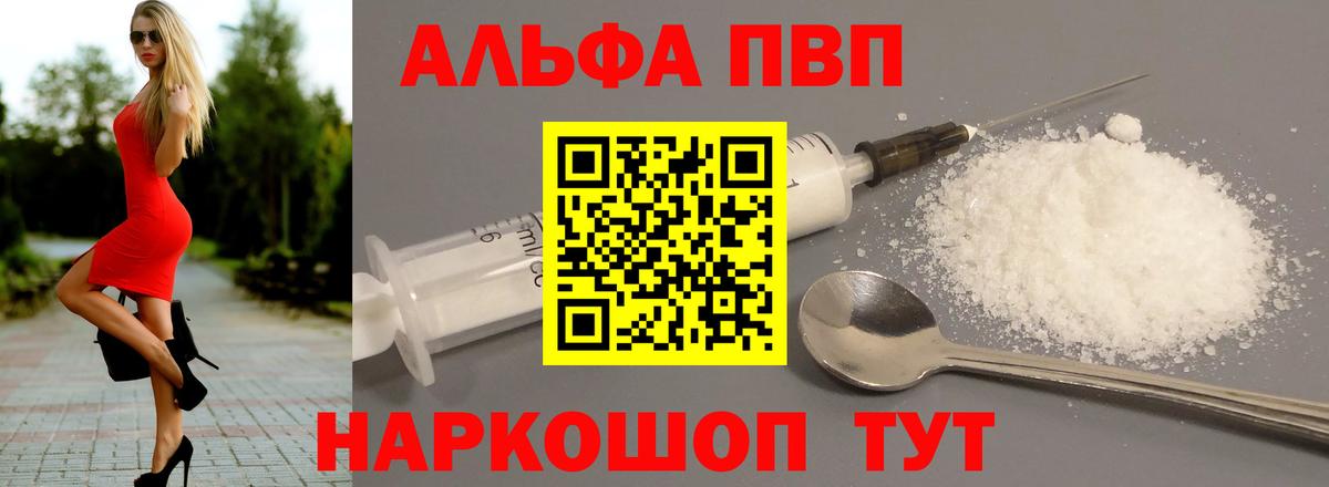 Пыть-Ях  Alpha-PVP Crystall  Alpha-PVP СК  Вход с VPN 