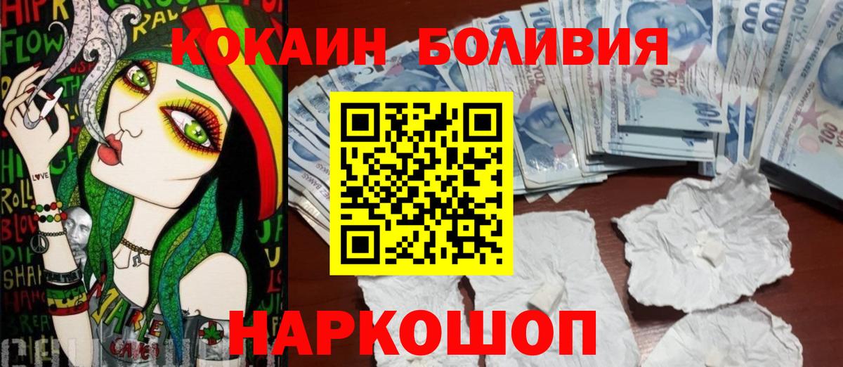 COCAIN Эквадор  Вход с VPN  Cocaine  Пыть-Ях  наркота  COCAIN VHQ 