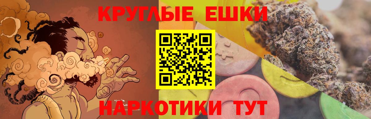ЭКСТАЗИ круглые Пыть-Ях
