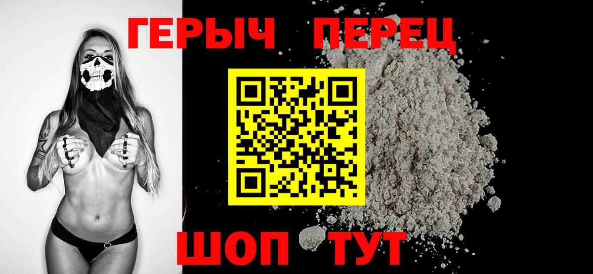 ГЕРОИН гречка Пыть-Ях