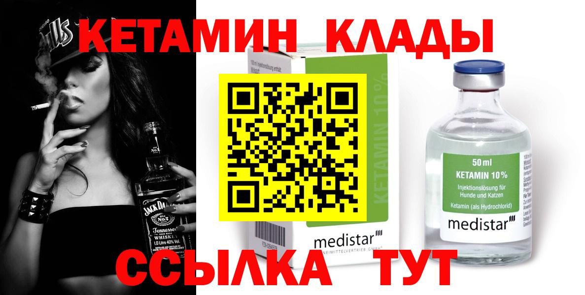 Пыть-Ях    ссылка  Вход с VPN  Кетамин VHQ 