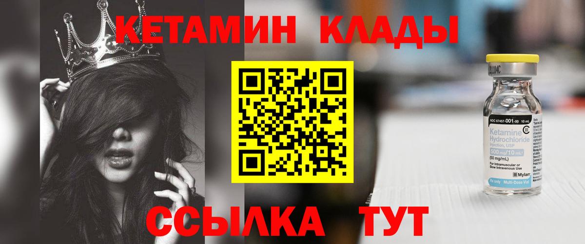 КЕТАМИН VHQ Пыть-Ях