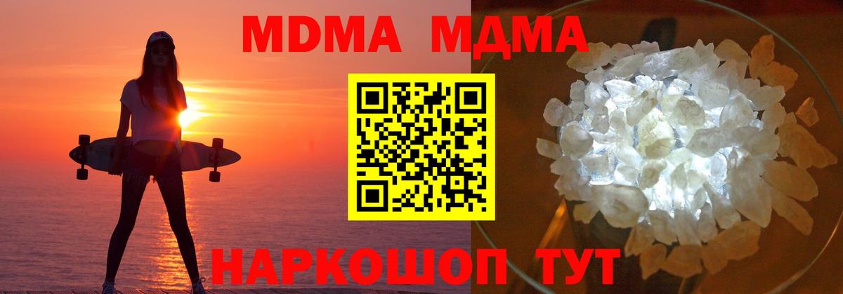 Пыть-Ях  МДМА молли  Вход с VPN  MDMA VHQ 