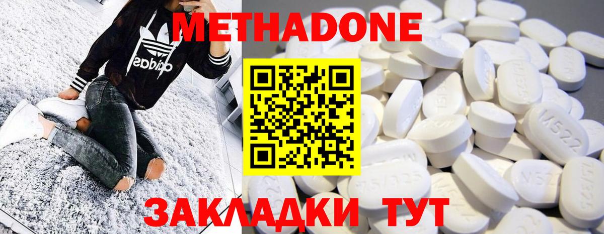 МЕТАДОН VHQ Пыть-Ях