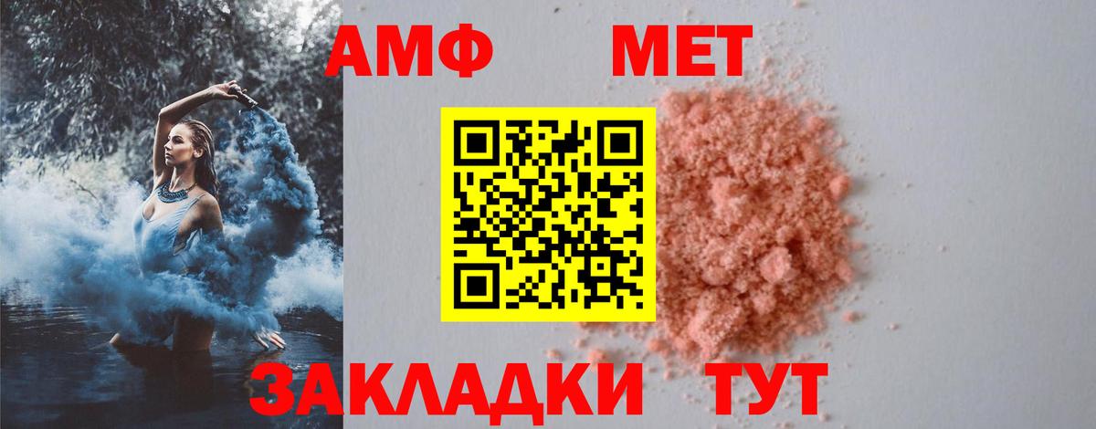 Метамфетамин винт  Вход с VPN  Пыть-Ях 