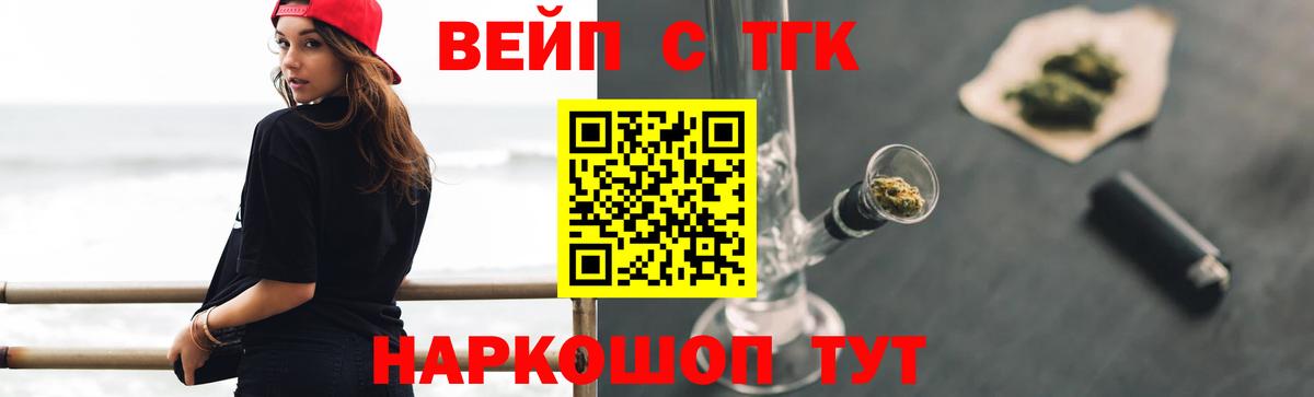 Пыть-Ях  Дистиллят ТГК вейп  купить  сайты  Вход с VPN  ТГК THC oil 